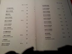 菜单-凤临阁
