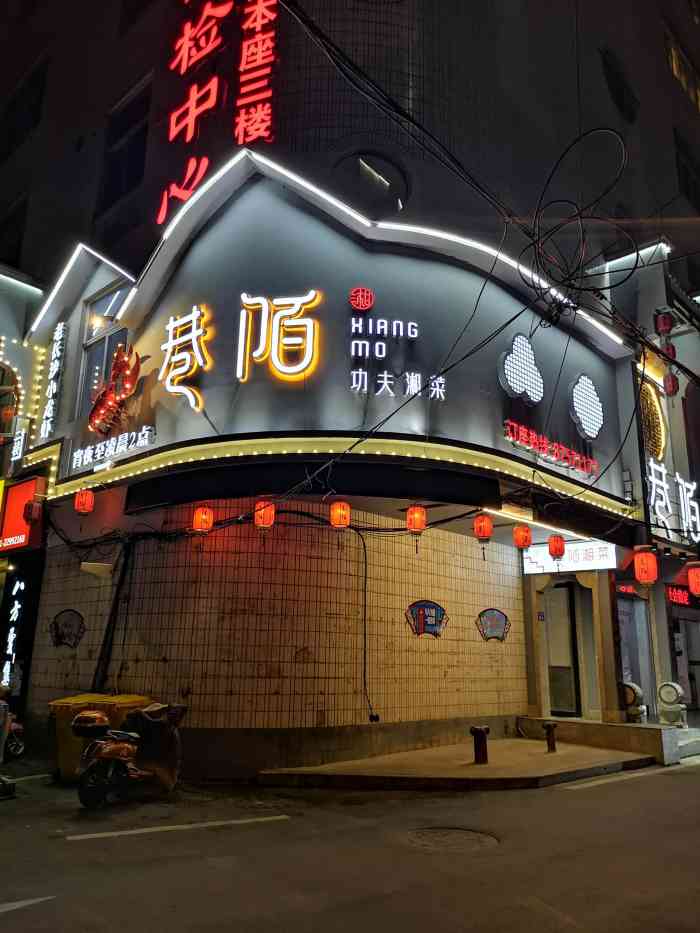 巷陌功夫湘菜-"这是一家有着古色古香的气息湘菜店.这里既.