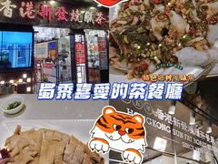 -香港新发烧腊茶餐厅(书城店)