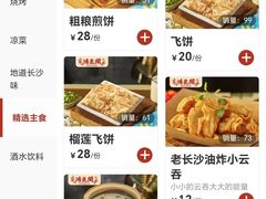 -鸿先阁·干煸虾(星沙店)