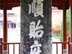 -钱王祠
