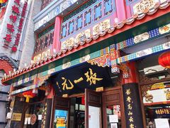 -张一元(总店)