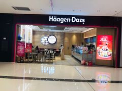 门面-哈根达斯(合肥万科广场店)