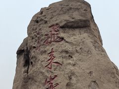-北京凤凰岭