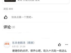 -巢湖名吃·东关老鹅汤(江南风情街店)