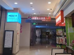 -老绥元烧麦·家常菜(摩尔城店)