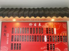 -朱新年·苏式汤团·面点(北寺塔店)