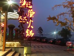 -川旺角川粤融合菜•海景餐厅(星海广场店)