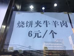 -老爆肚满五香烧牛羊肉