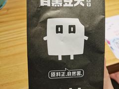 -自黑豆夫·臭豆腐夹馍(四海唐人街店)