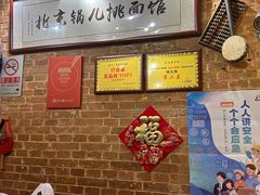 -锅儿挑面馆