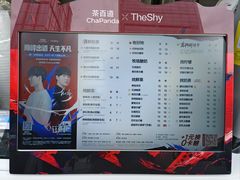 -茶百道(春熙路银石广场店)
