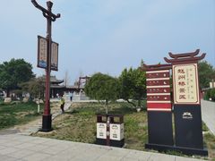 -赵州桥景区