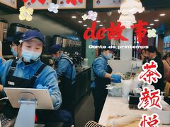 -茶颜悦色(花园道店)