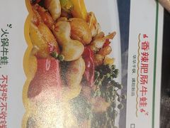 -华华火锅牛蛙(祥宾店)