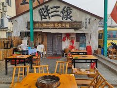 -胖三嬢·呱呱老火锅(北京总店)