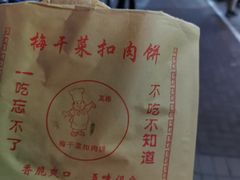 -荷兰街