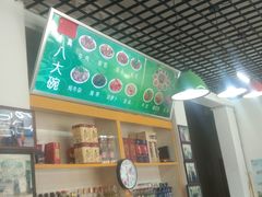 -王记八大碗
