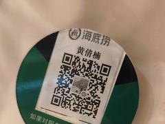 -海底捞火锅(银泰中心店)