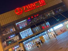 -万达广场(无锡滨湖店)