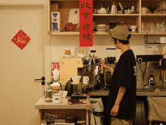 -浅行深作咖啡坊