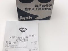 -艾薯夫妇Aysh(福田星河COCOPark店)