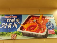 -海底捞火锅(千峰路店)