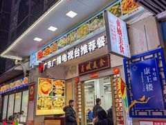 -贞姨美食·老字号海鲜大排档