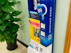 -茂菊口腔连锁(浦东南路店)