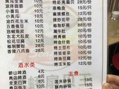 菜单-生蚝扇贝王(郑州店)