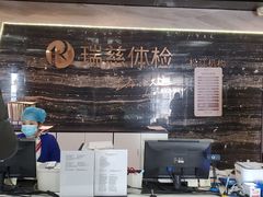 -瑞慈体检上海松江机构