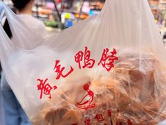 -黄毛鸭脖(汉阳总店)