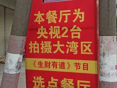 -崖口红树林海鲜餐厅