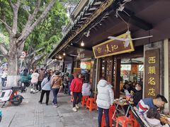 -凌记(泮塘路店)