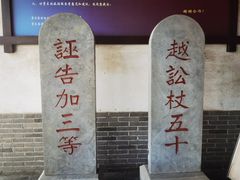 -河间府署
