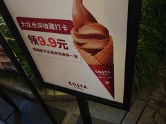 -COSTA COFFEE(西湖天地店)