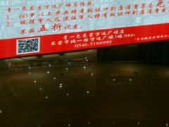 -万达广场(东营西城店)