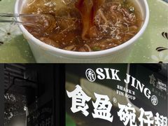 -食盈碗仔翅(星玺广场店)