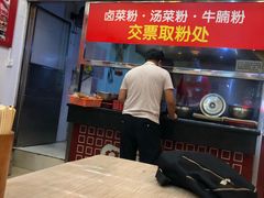 -日头火米粉(稚山路店)