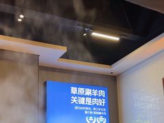 -额尔敦草原涮羊肉·烧烤(冻青树总店)