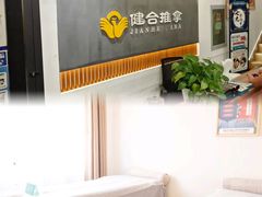 -健合堂中医养生·经络调理(天通苑旗舰店)