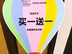 -COSTA COFFEE(斯普瑞斯奥特莱斯店)