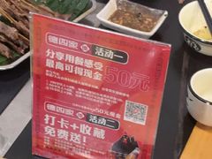 -德四家·云南傣味烧烤品牌(和谐店)