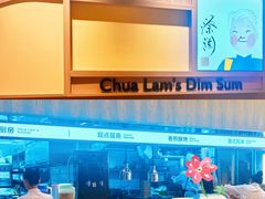 -蔡澜点心·粤菜(花城汇南区店)