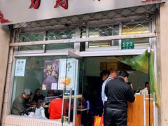 门面-万寿斋(山阴路店)