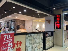 门面-为什么牛潮汕牛肉火锅(万胜广场店)