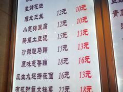 菜单-晋阳故事(迎泽大街店)