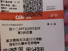 -CGV影城(蓬江IMAX店)