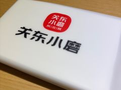 -关东小磨东北菜(上海长风大悦城店)