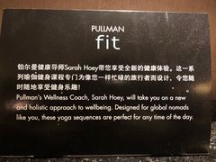 -广州白云机场雅高铂尔曼大酒店